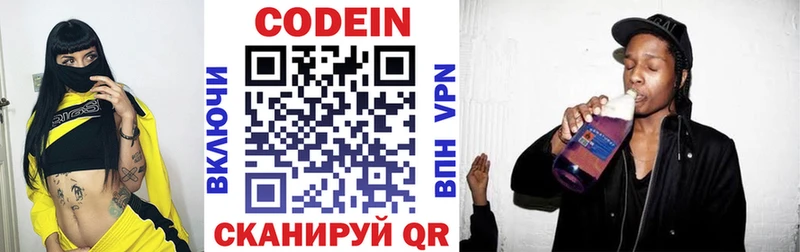 mega ссылки  Новосокольники  Codein напиток Lean (лин)  где можно купить наркотик 