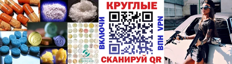 Ecstasy круглые Новосокольники