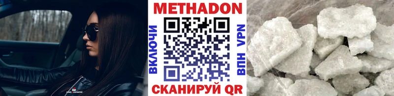 Метадон methadone  Новосокольники 