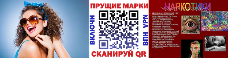 маркетплейс состав  Новосокольники  Наркотические марки 1500мкг 